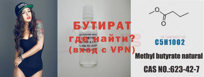 Бутират BDO 33%  закладки  Асбест 