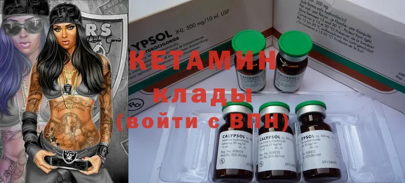 КЕТАМИН ketamine  сайты даркнета как зайти  Асбест  закладки 